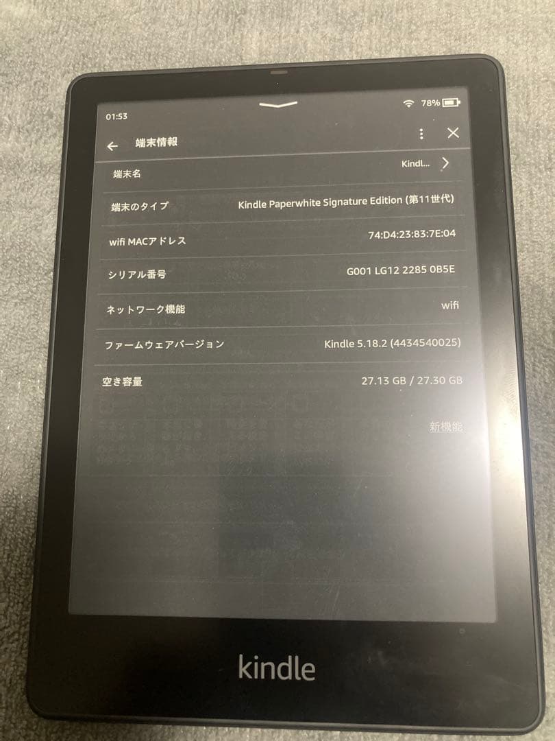 Kindle paperwhite signature edition 11世代