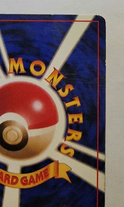 フシギバナ ★ 第1弾拡張パック　初版　マークなし