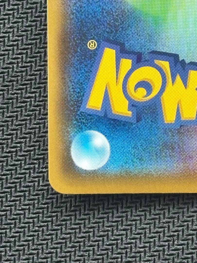 ポケモンカード リザードンVMAX SSR シャイニースターV 308/190