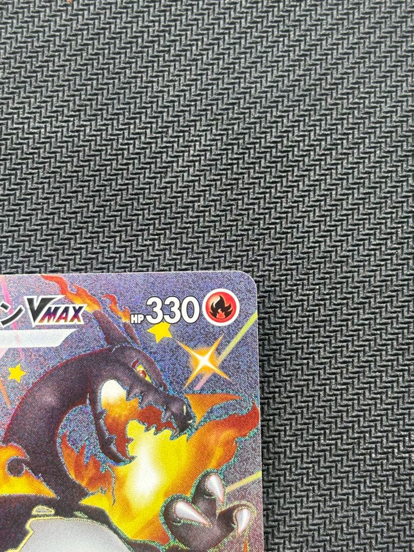 ポケモンカード リザードンVMAX SSR シャイニースターV 308/190