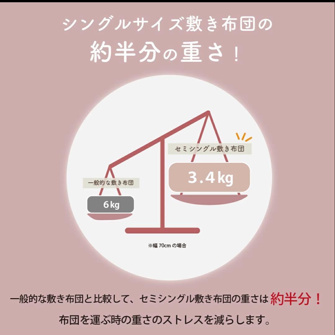TEIJIN☁️セミシングルサイズ式布団