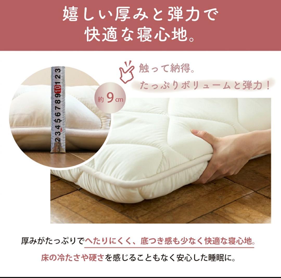 TEIJIN☁️セミシングルサイズ式布団