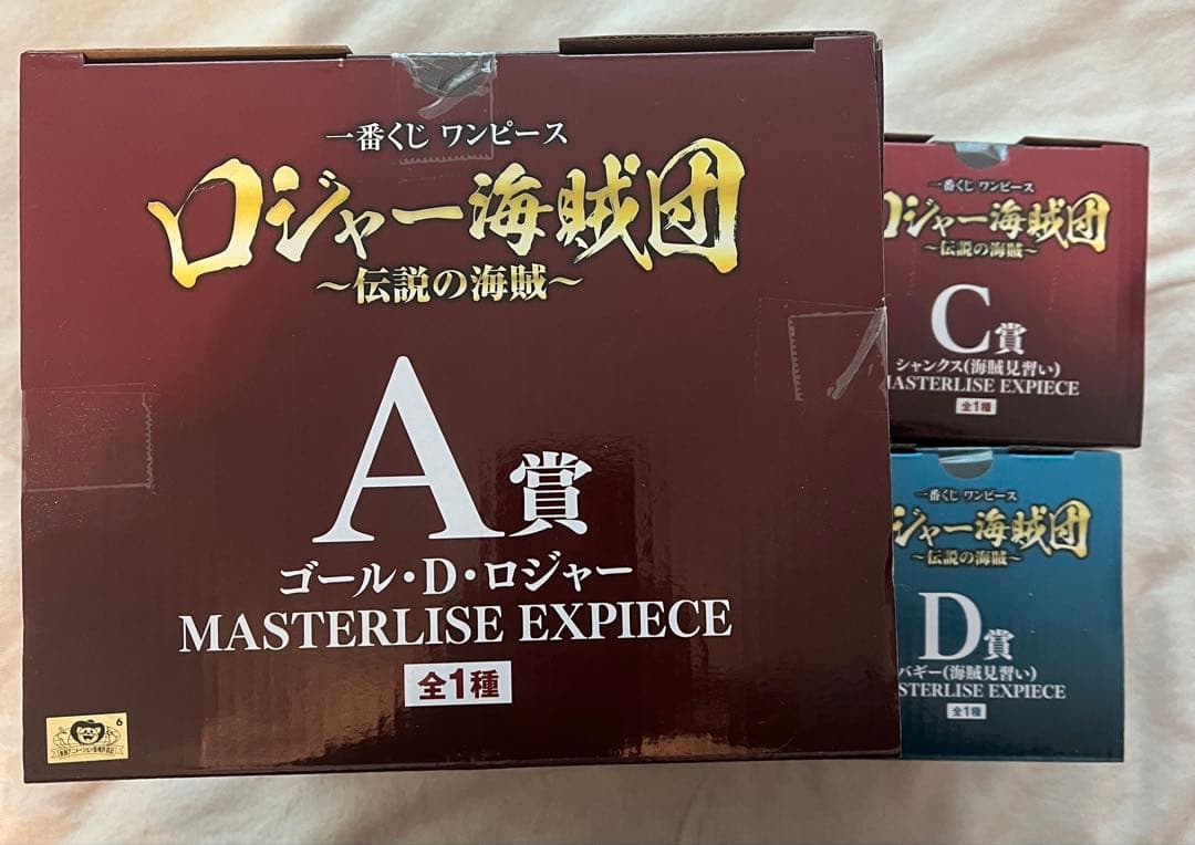 ワンピース　一番くじ　ロジャー海賊団　フィギュア