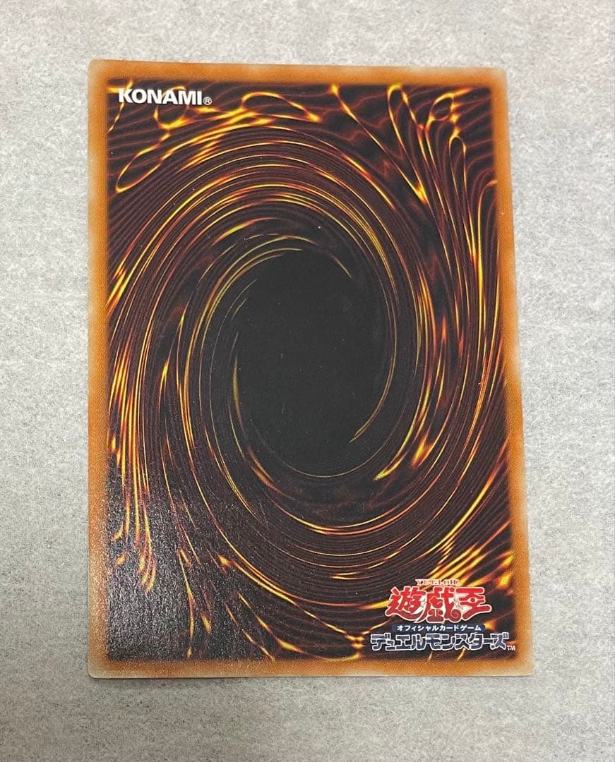 スターダスト・ドラゴン　レリーフ　アルティメットレア