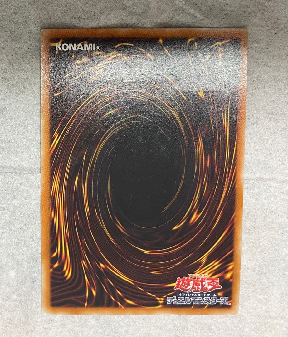 スターダスト・ドラゴン　レリーフ　アルティメットレア