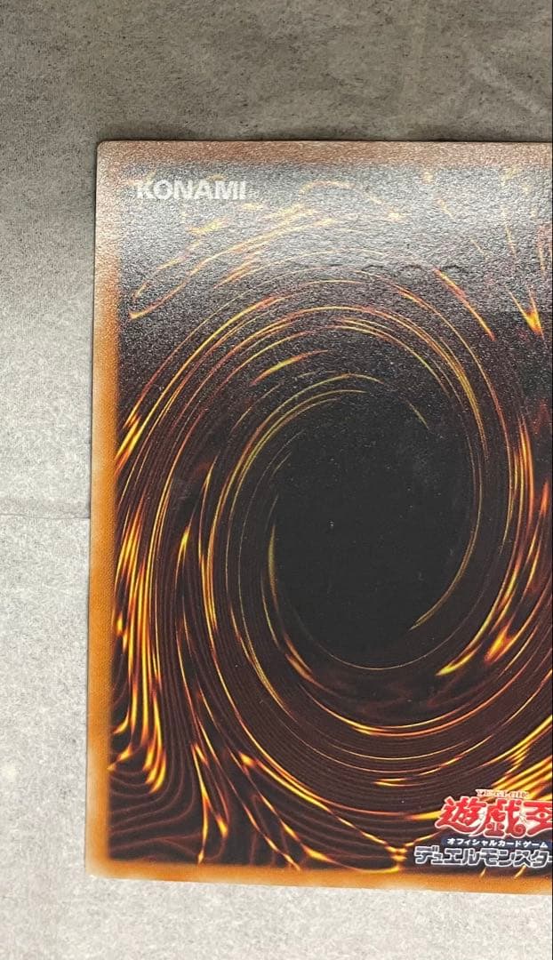 スターダスト・ドラゴン　レリーフ　アルティメットレア