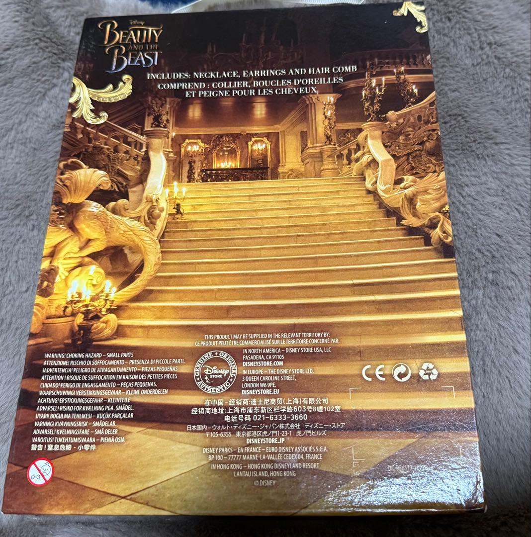 美女と野獣 アクセサリーセット