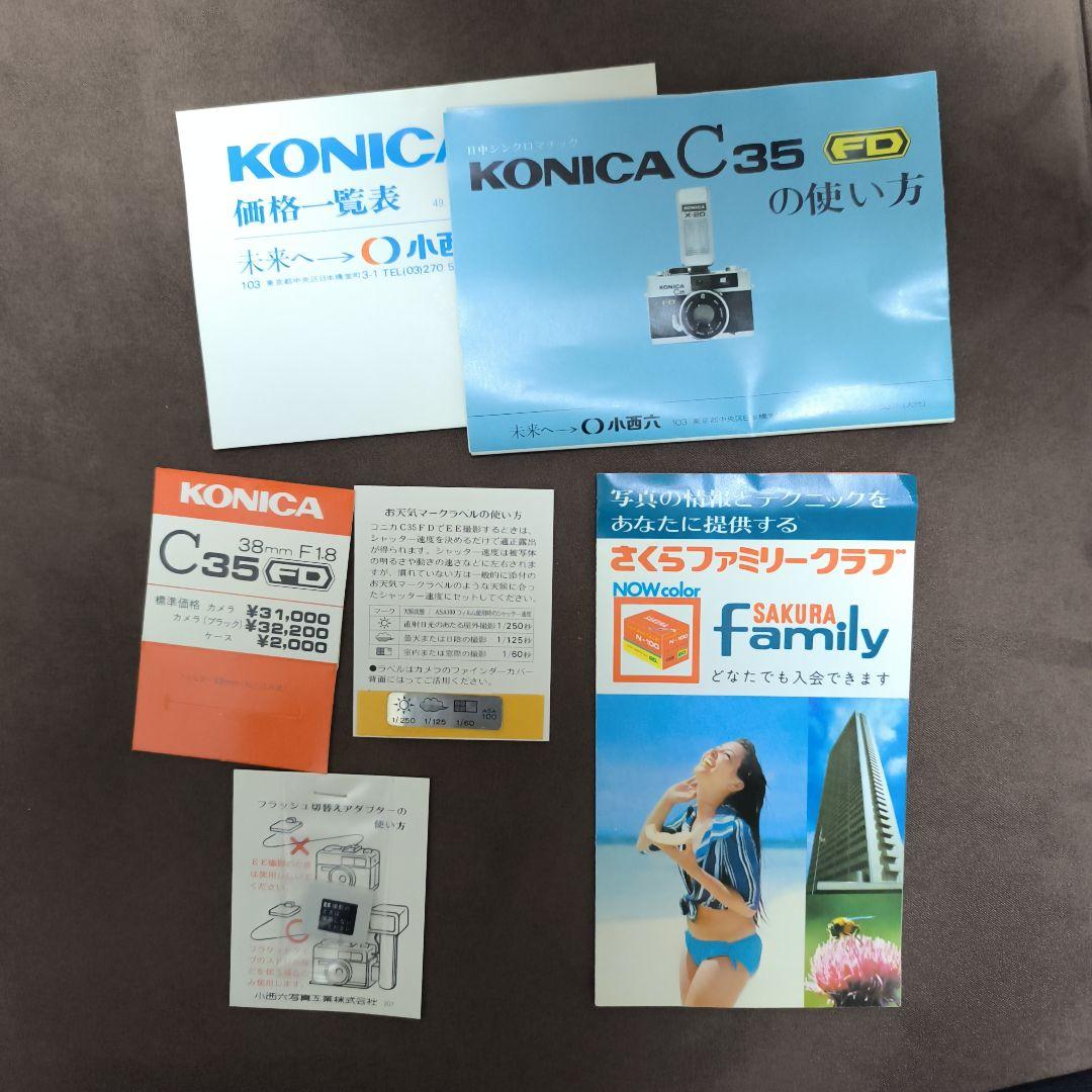 KONICA C35 FD（カメラケース、キャップ、当時の説明書付き）