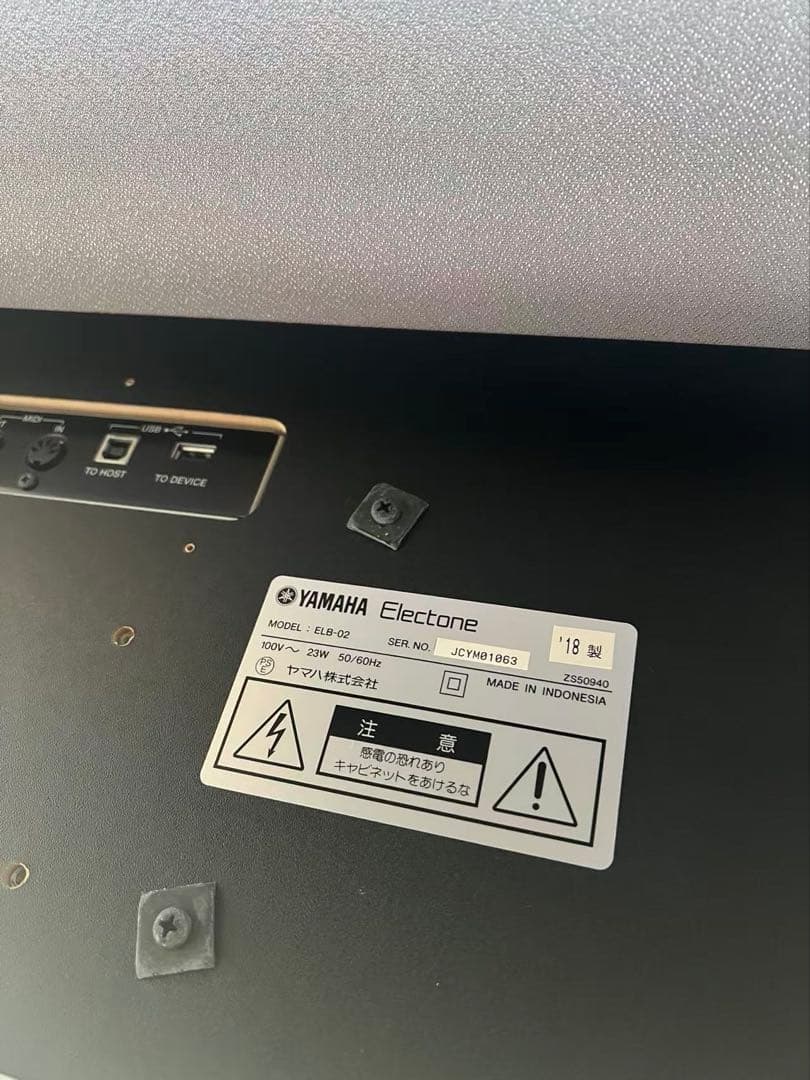 【美品】YAMAHAエレクトーン　ELB-02 2018年製　[名古屋市]