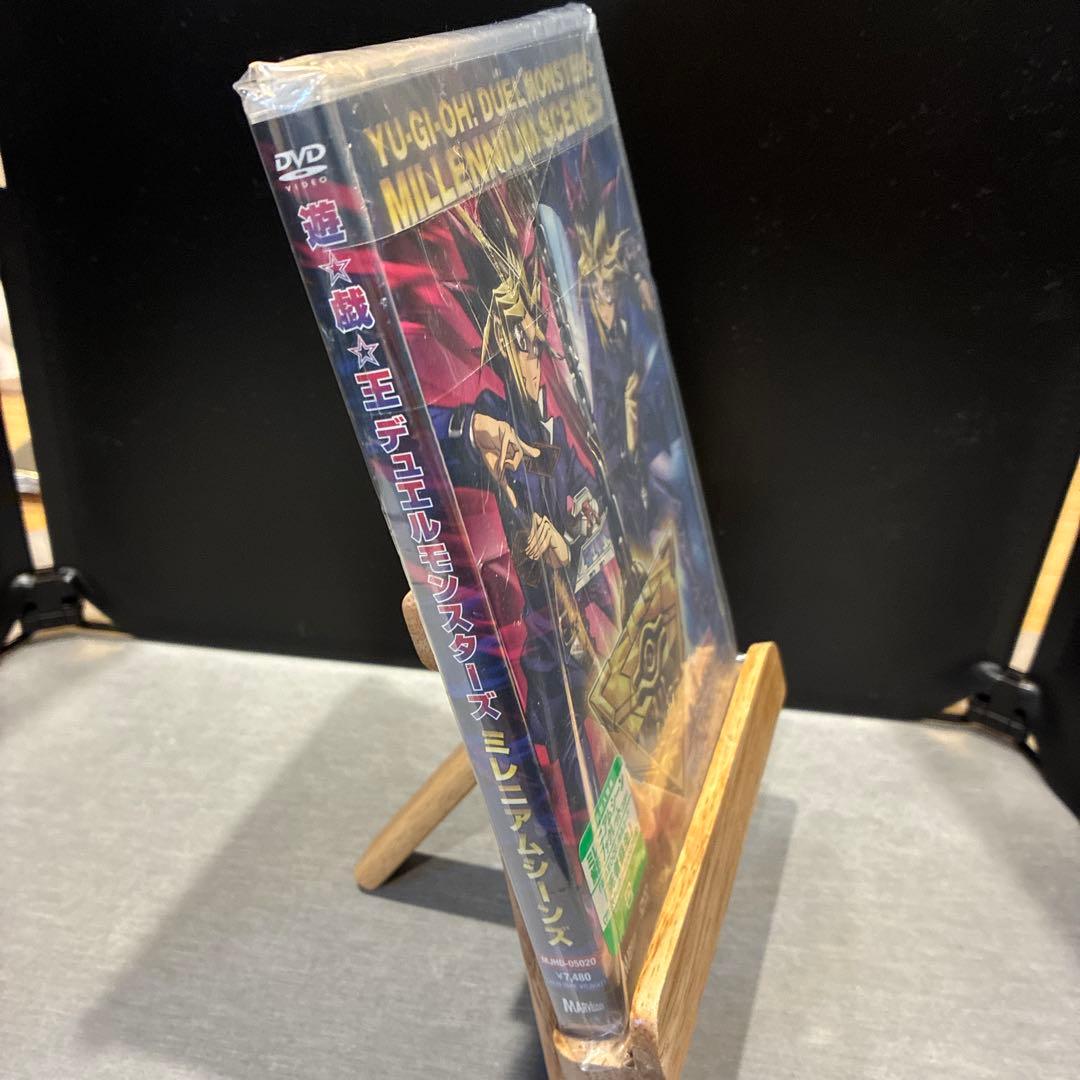 遊戯王デュエルモンスターズ ミレニアムシーン DVD 初回特典付き　未開封