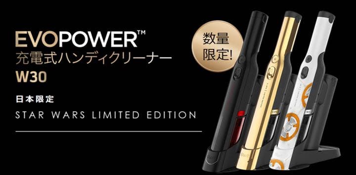 ラスト1点！BB-8モデル【数量限定/日本限定】Sharkハンディクリーナー