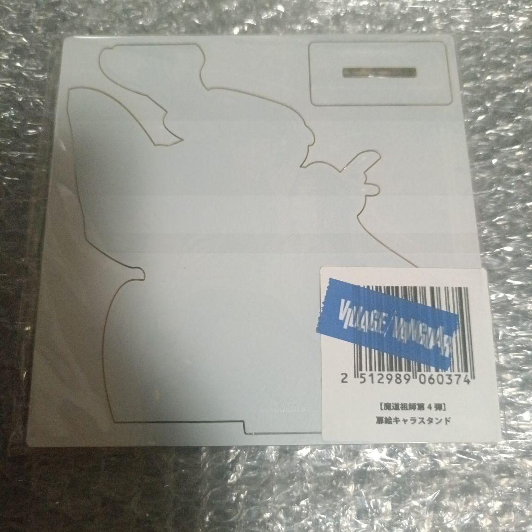 魔道祖師　ヴィレッジヴァンガード　アクリルスタンド