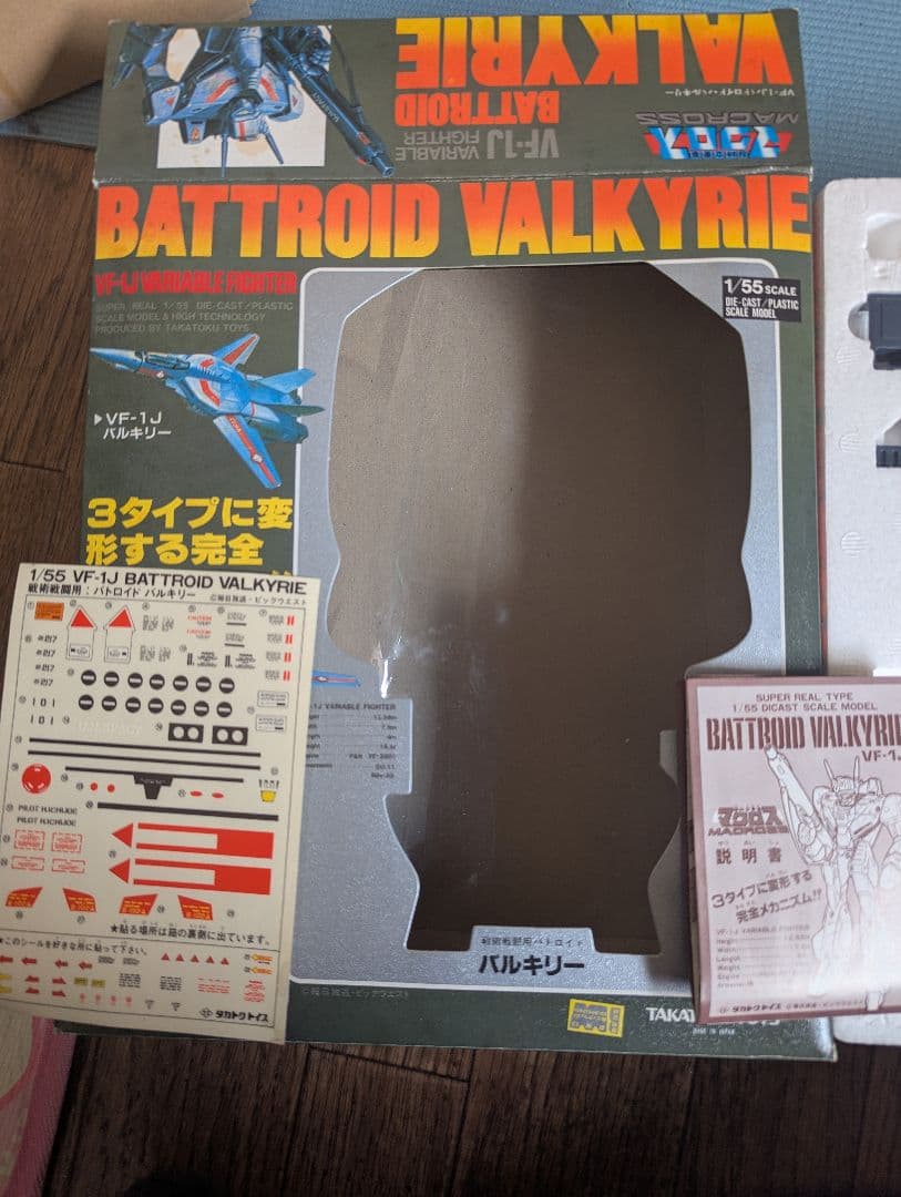 タカトク VF-1J バルキリー 1/55 バトロイド