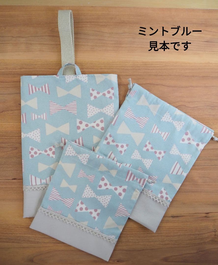 通園通学 用品 サイズ オーダー リボン柄