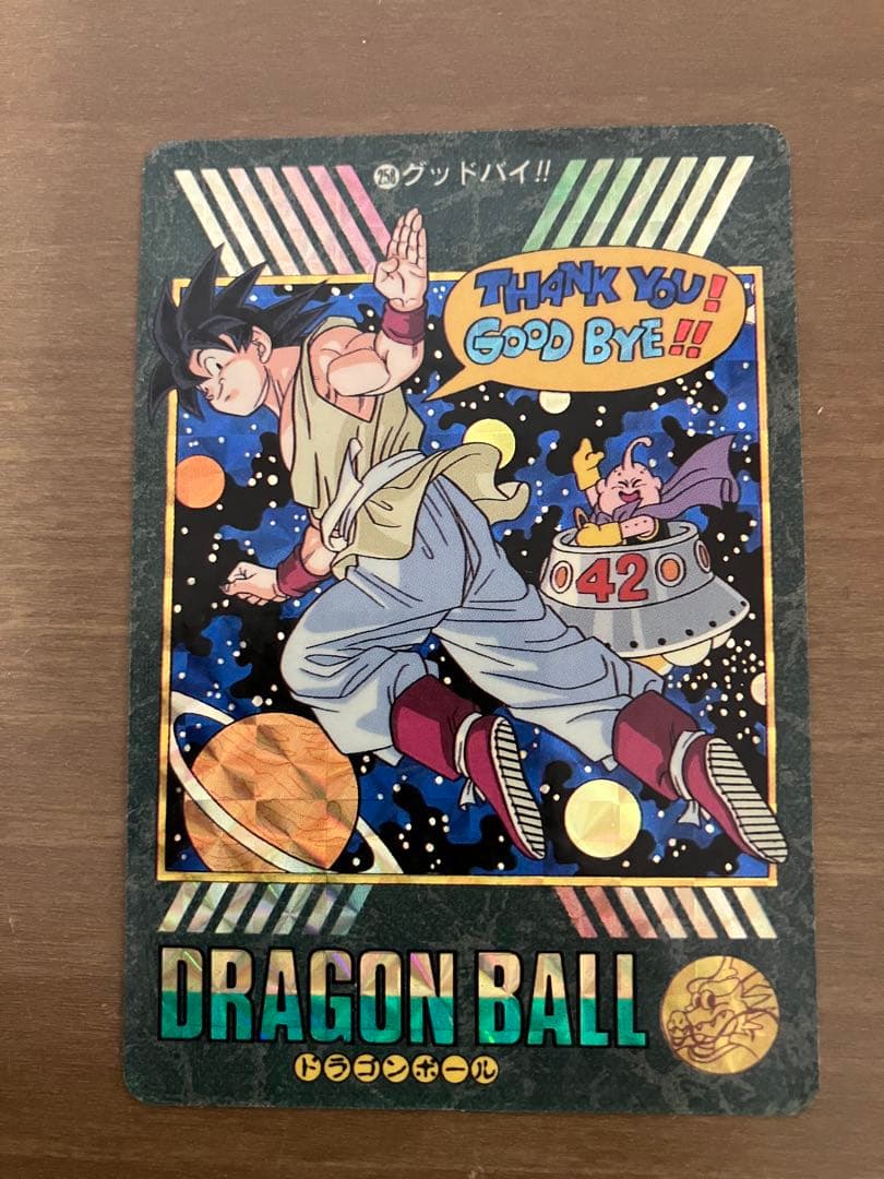 ドラゴンボール　カードダス　ビジュアルアドベンチャー　No.258　グッドバイ