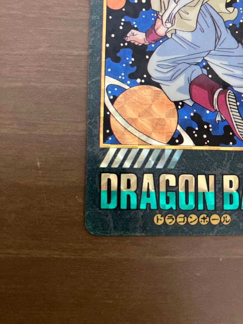 ドラゴンボール　カードダス　ビジュアルアドベンチャー　No.258　グッドバイ