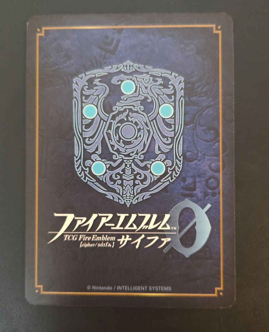 FEサイファ エーデルガルト　SR＋