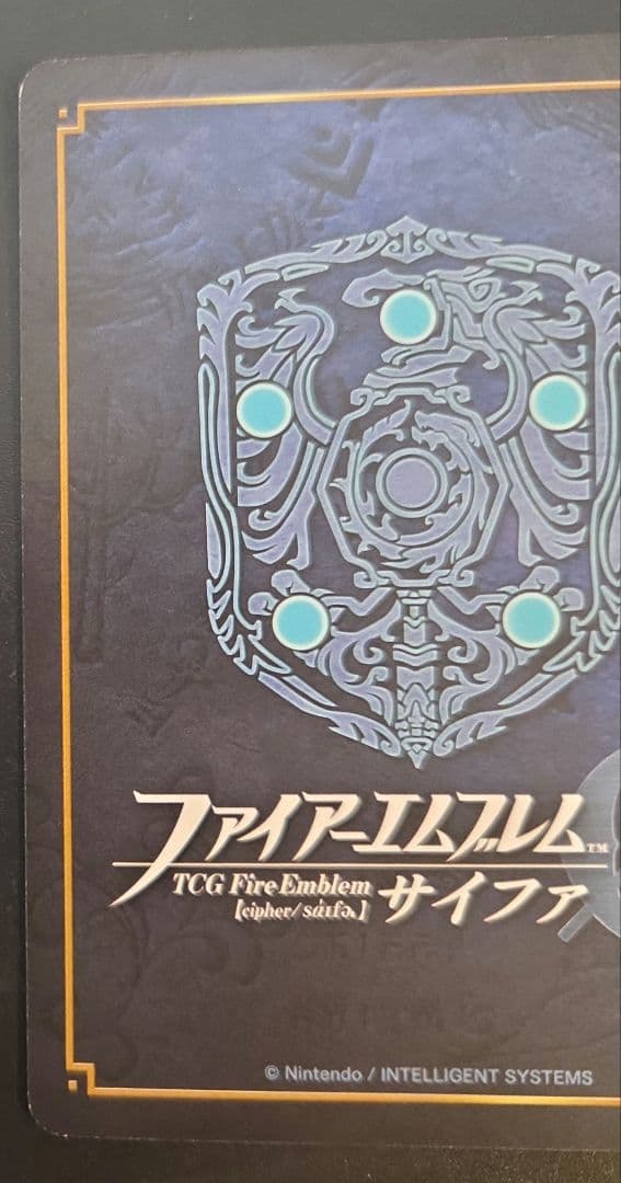 FEサイファ エーデルガルト　SR＋