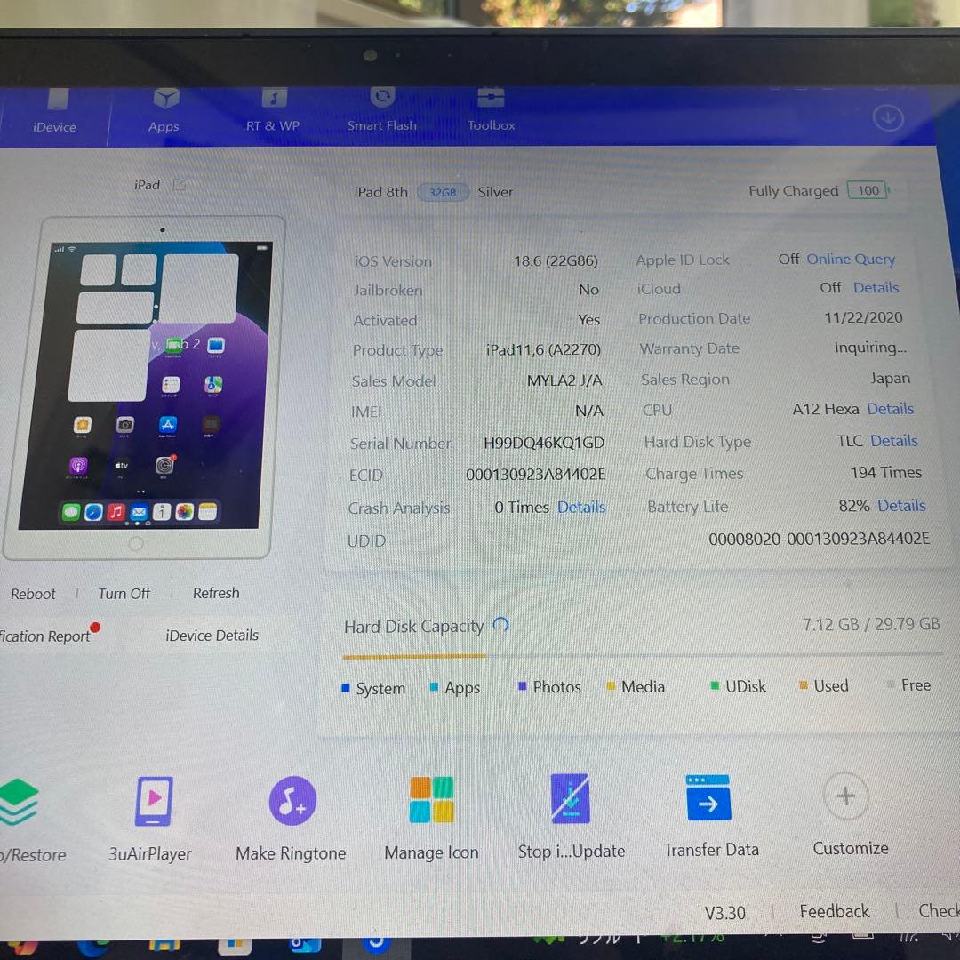 463【早い者勝ち】iPad8 第8世代 32GB WIFIモデル☆