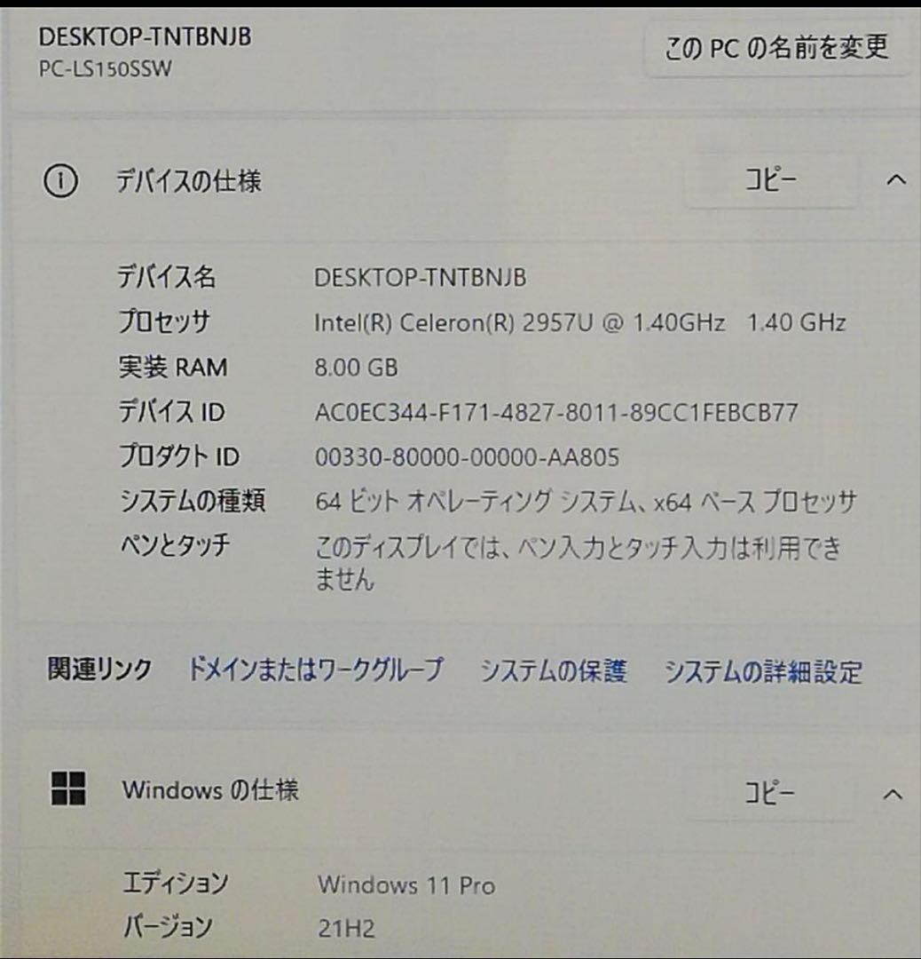 NECノート型パソコン