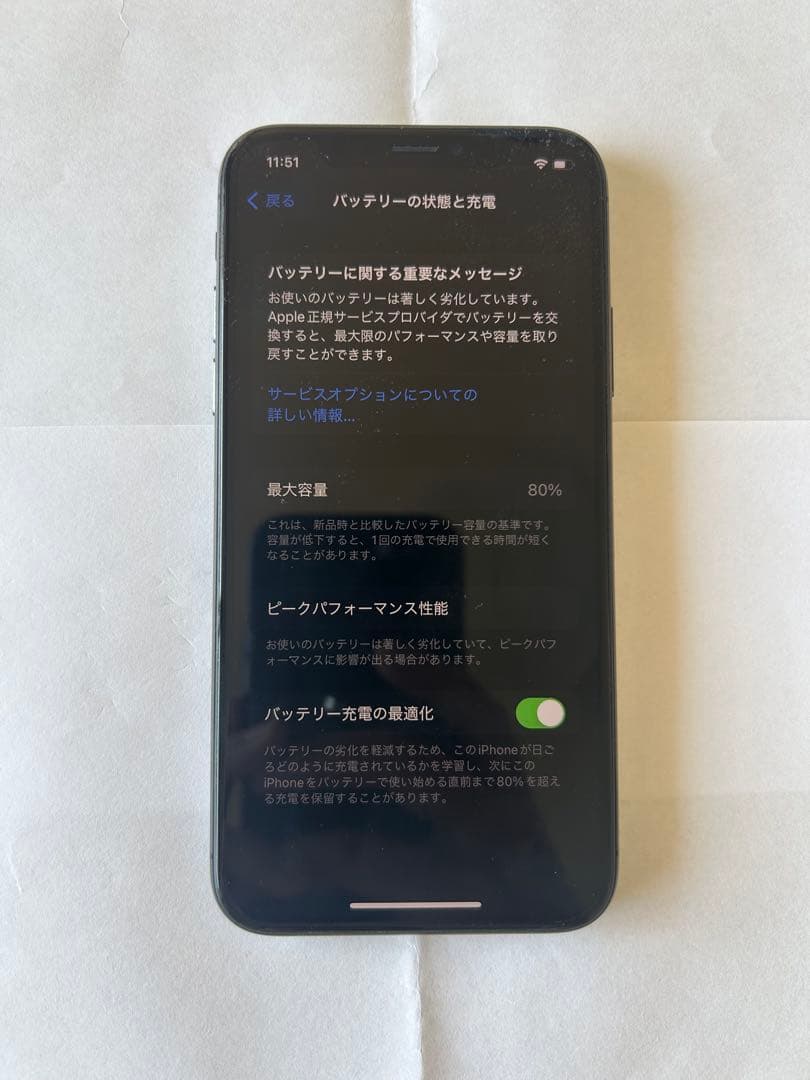 【cm】Iphone X 256GB SIMフリー