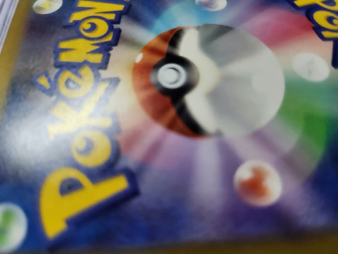 美品 良センタリング メガゲンガーex sar ローダー付 濡れ防止 プチプチ付