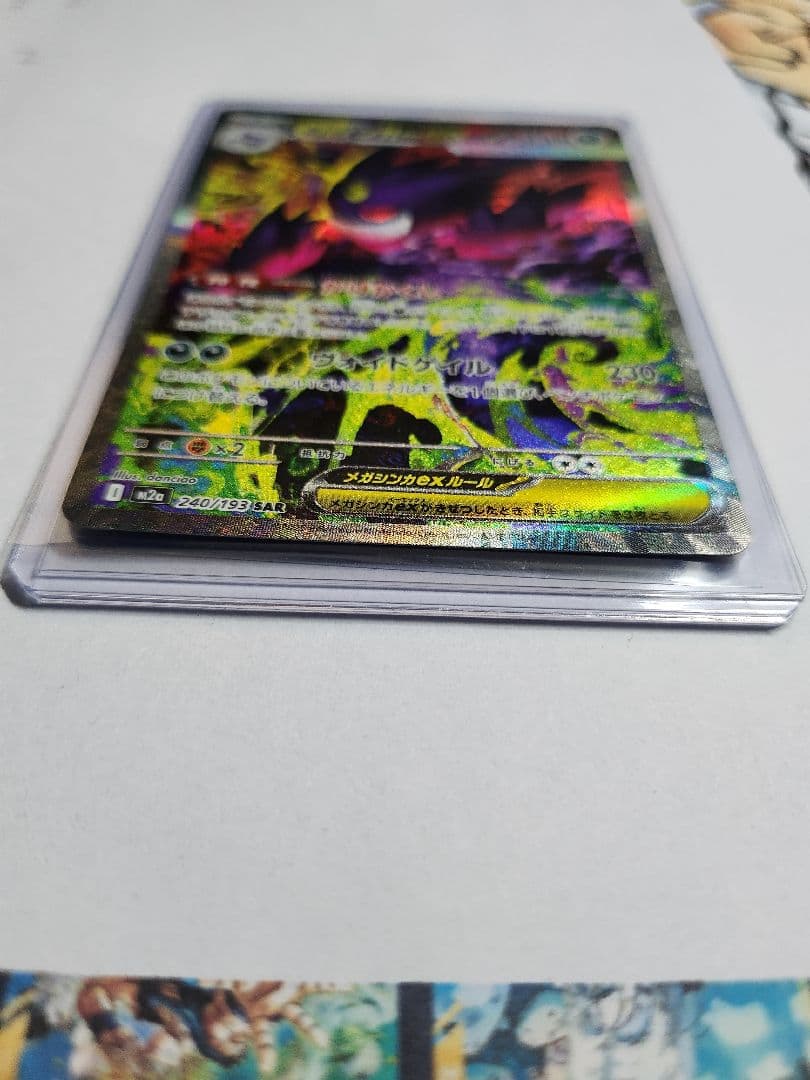 美品 良センタリング メガゲンガーex sar ローダー付 濡れ防止 プチプチ付