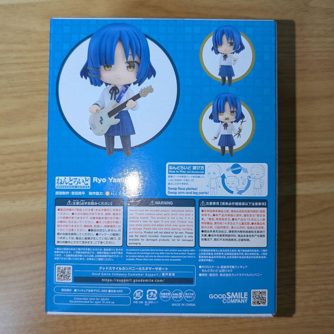 未開封 ねんどろいど ぼっち・ざ・ろっく！ 山田リョウ