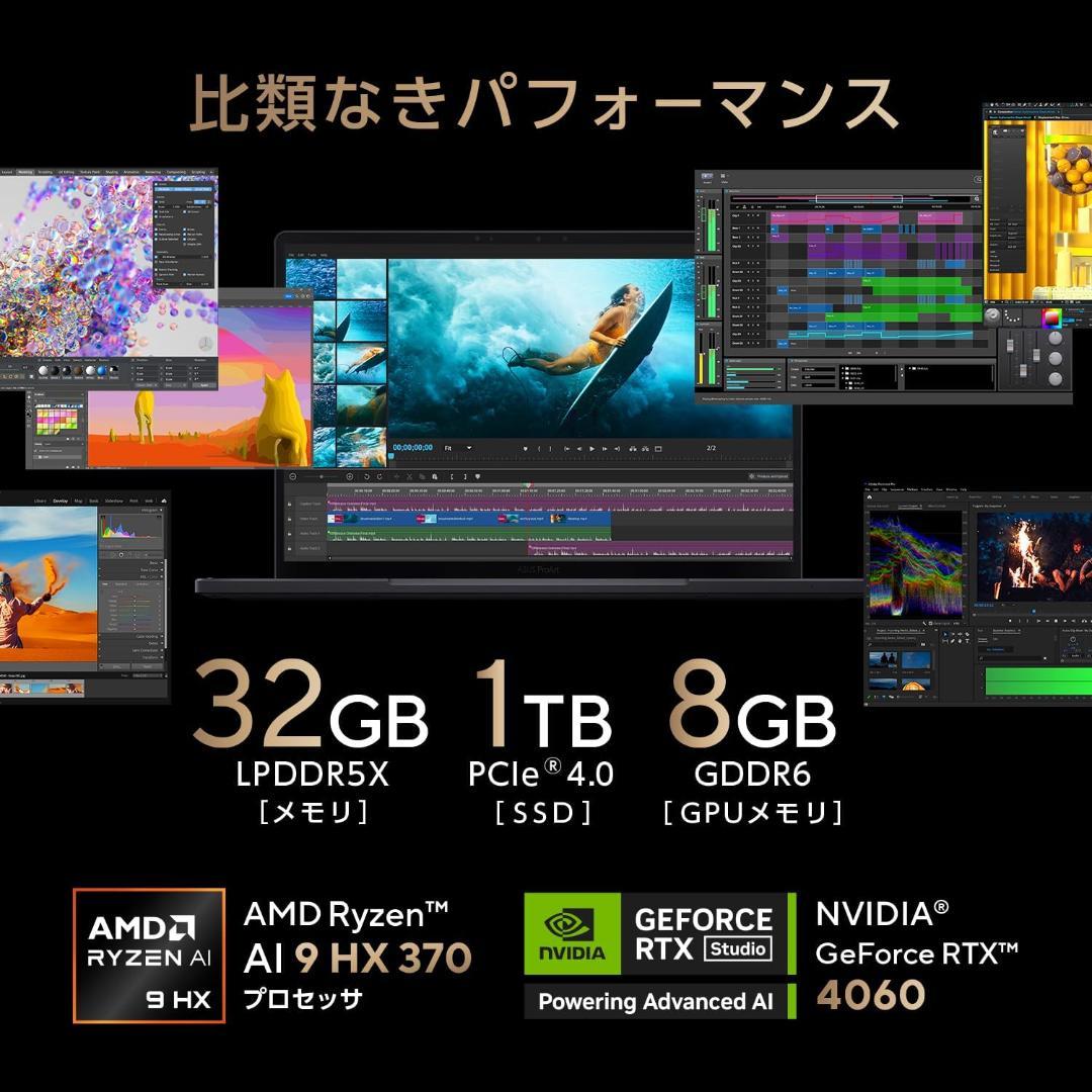 ASUS ProArt 13 HX 370 32G 1T 4060 美品