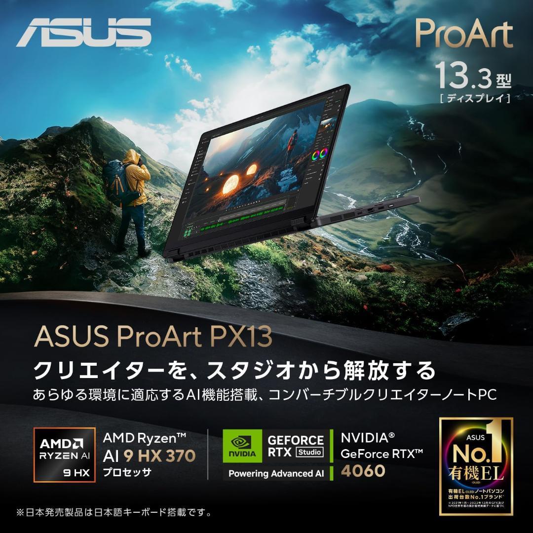 ASUS ProArt 13 HX 370 32G 1T 4060 美品