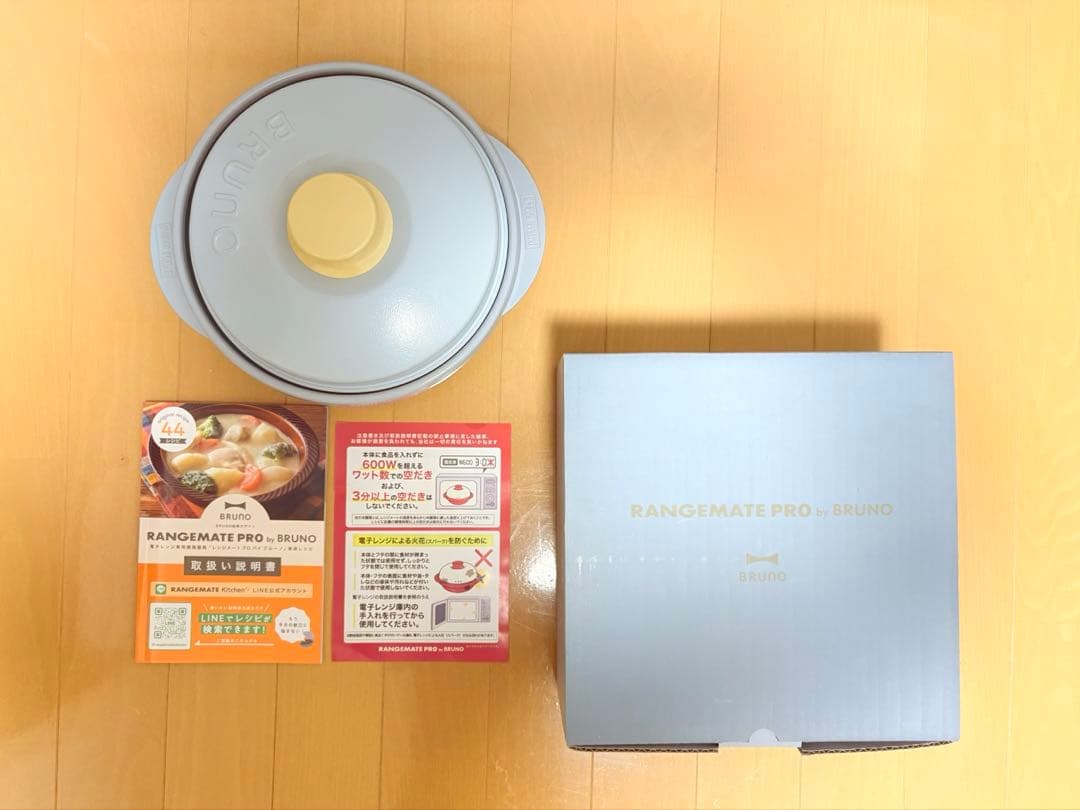 レンジメート プロ バイ ブルーノ BRUNO