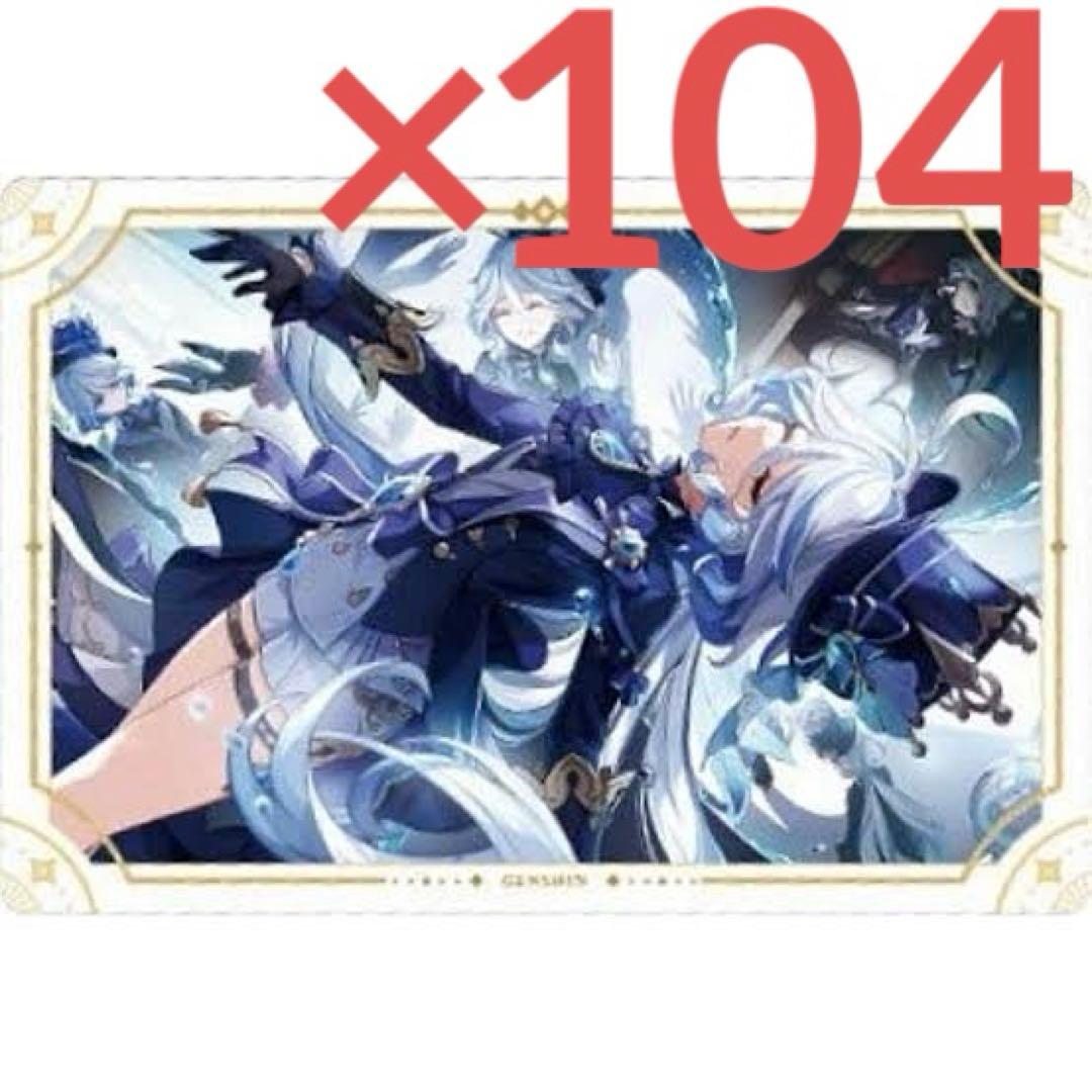 原神 ウエハース シール v20 フリーナ