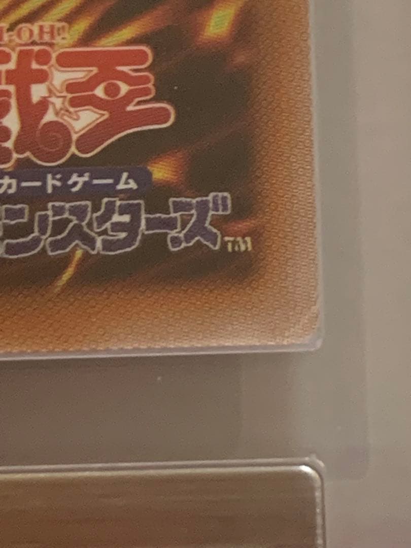 【匿名配送】遊戯王 トラップホリック プリズマ