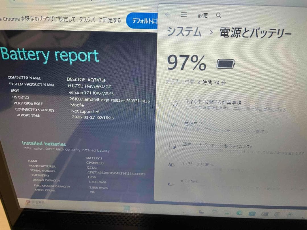 Win11 LIFEBOOK 13.3型 第4世代i7 8GB SSD160GB