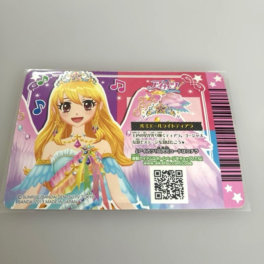 アイカツ 星宮いちご スターフェスティバルコーデ 4枚セット