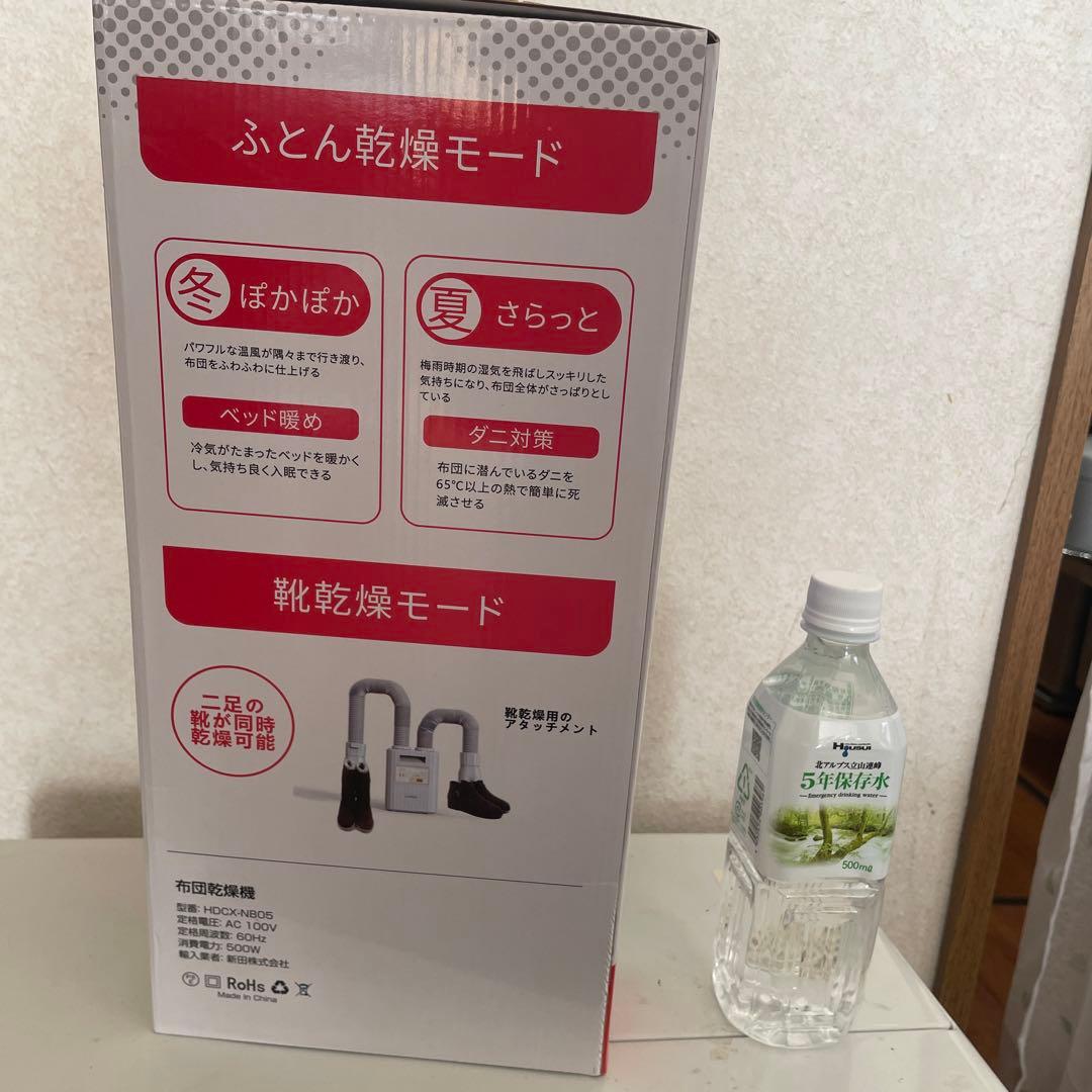 ふとん乾燥機