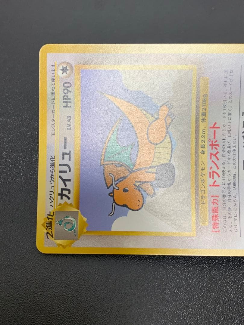 カイリュー_ANA 「ジェットでゲットだ！Wチャンスキャンペーン」 プレゼン