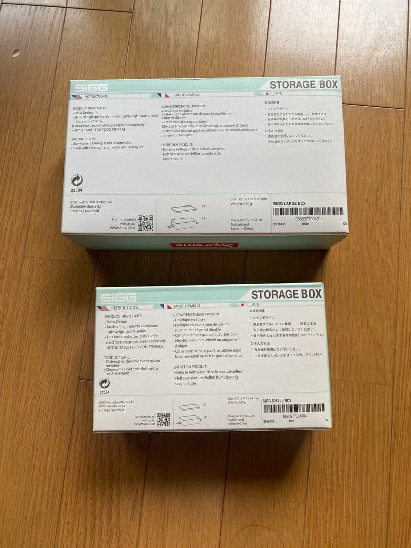 【新品】Supreme SIGG l Box Plusセット