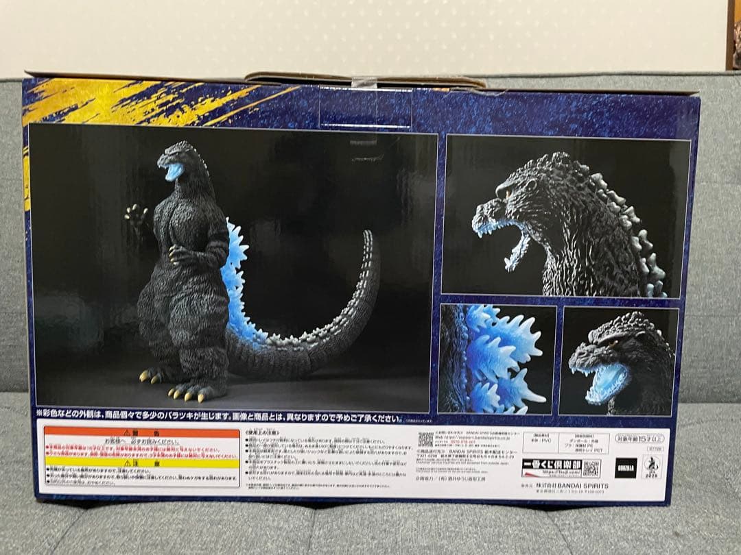 ゴジラ一番くじ　ラストワン賞　ゴジラ（1991）網走激闘SOFVICS