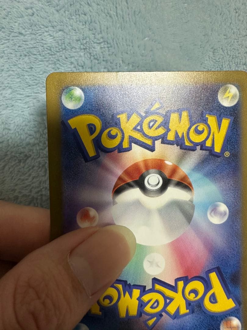 ピカチュウ Hレアカード 200HP かんぱいハート