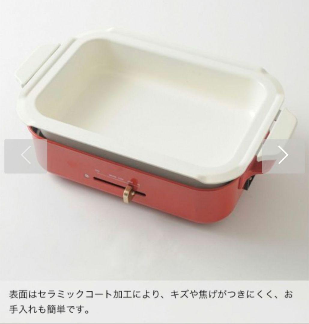 BRUNO コンパクトホットプレート BOE021