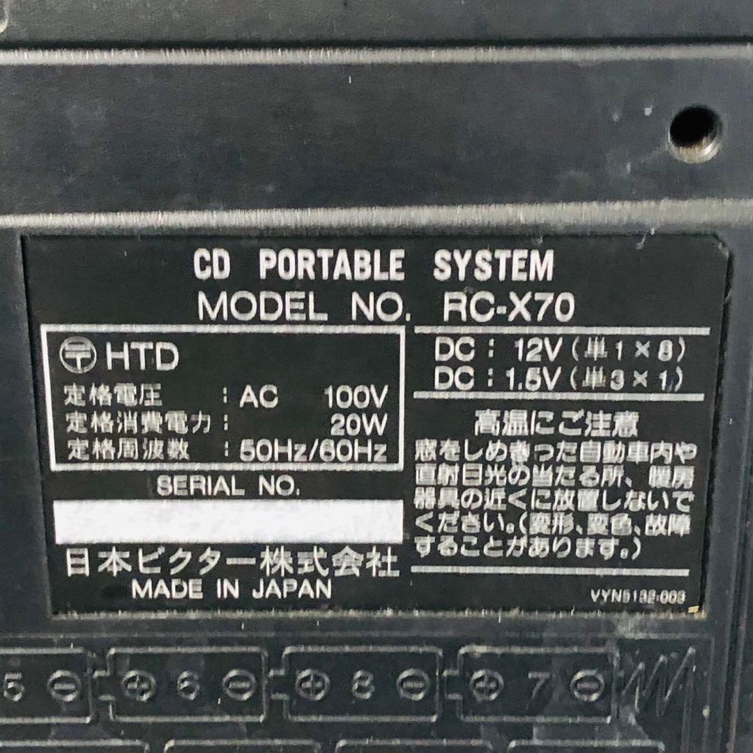 H69ジャンク品！Victor CDラジカセ ダブルカセットデッキ レトロ家電