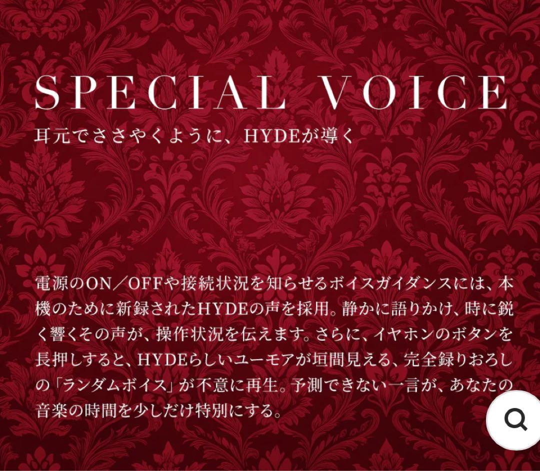 HYDE イヤホン　SPECIAL EDITION AVIOT ワイヤレス