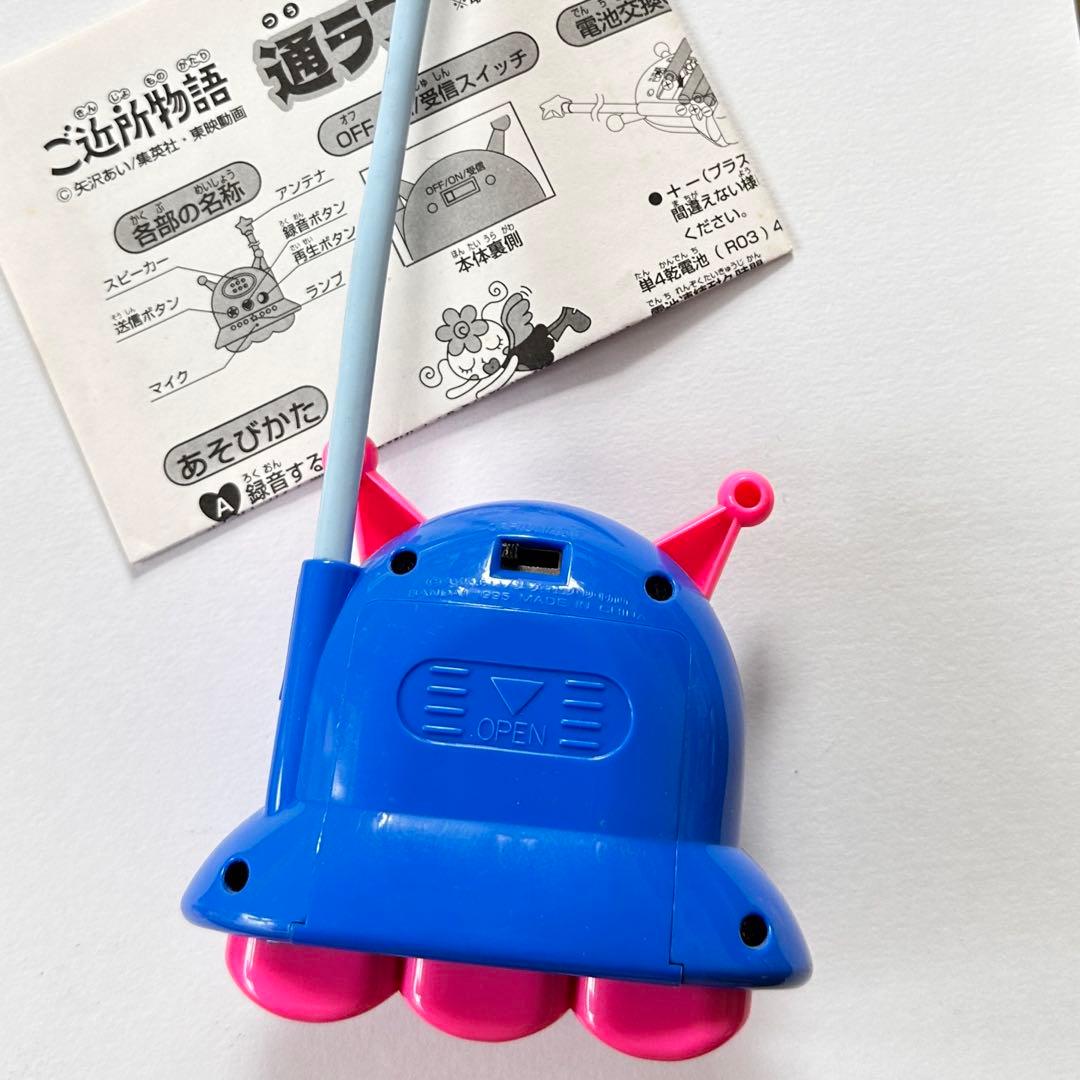 美品、動作確認済み です ご近所物語　通ラブ