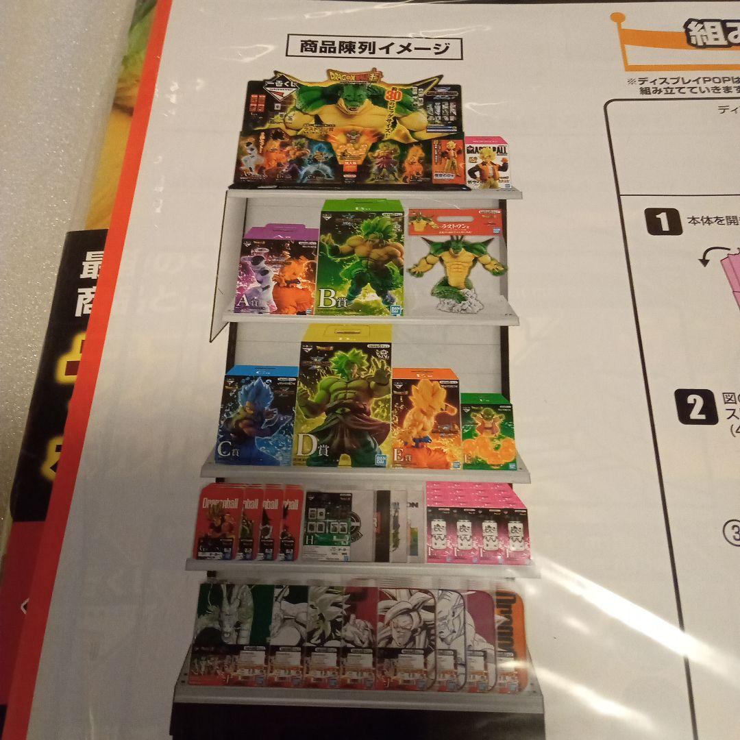 一番くじ　ドラゴンボール