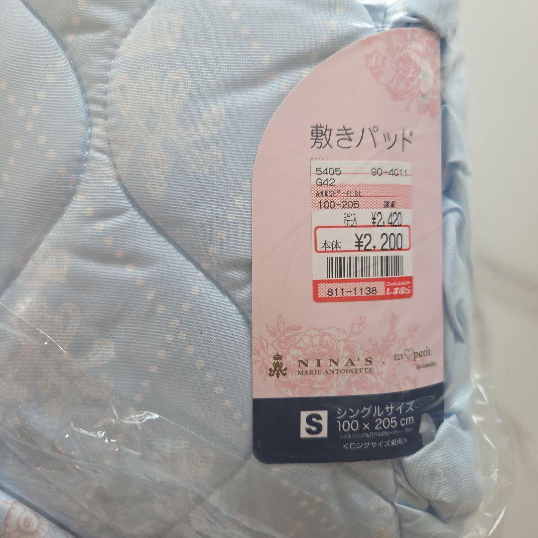 青木美沙子コラボ　マリー・アントワネット　かけ布団カバー　枕カバー　敷きパッド