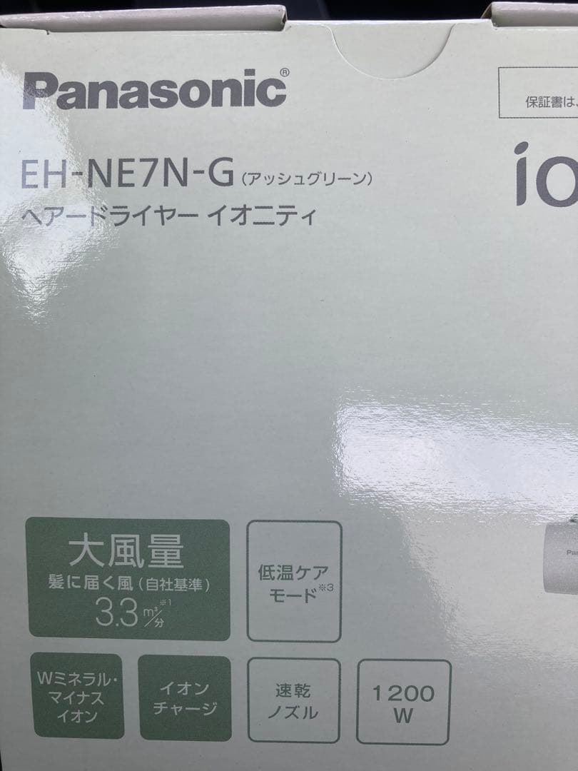 Panasonic ヘアドライヤー EH-NE7N-G アッシュグリーン