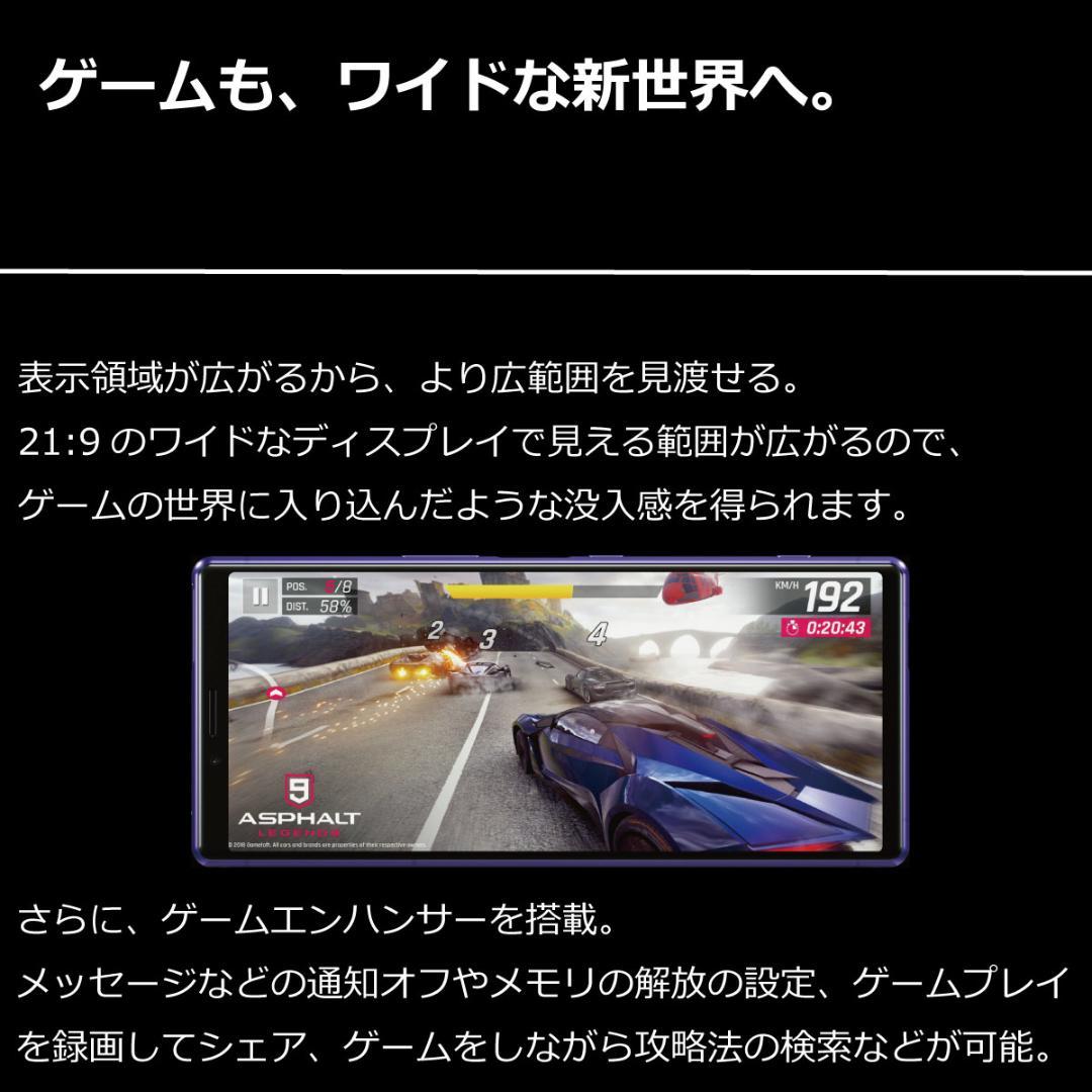 5251 SIMフリー Xperia 1 SO-03L docomo 美品