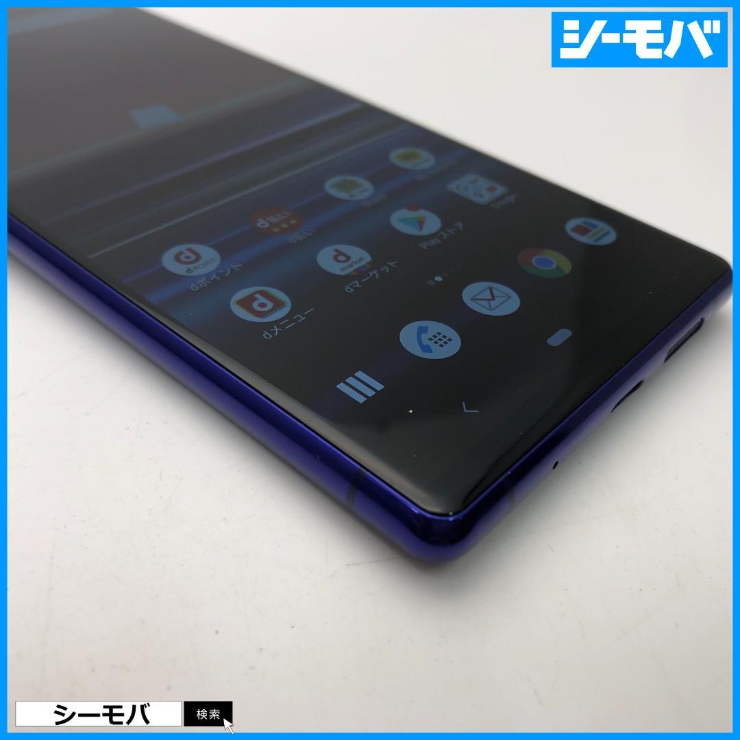 5251 SIMフリー Xperia 1 SO-03L docomo 美品