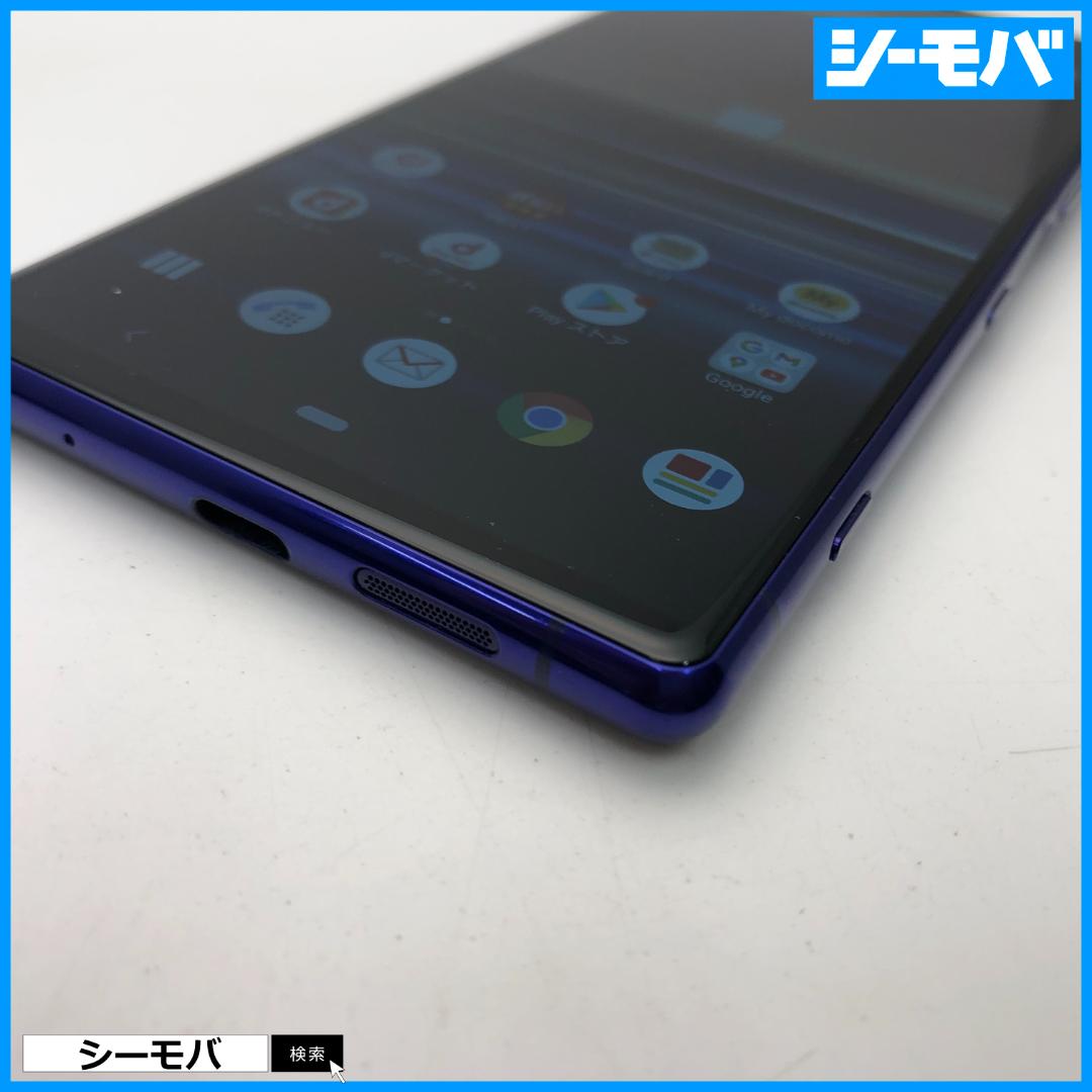 5251 SIMフリー Xperia 1 SO-03L docomo 美品